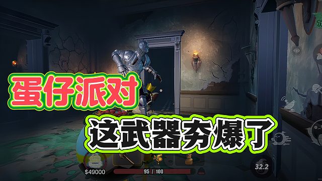 这运气就是大起大落？队友武器真是夯爆了！