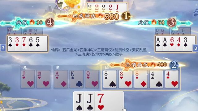 斗仙牌一天十万上十亿第二集