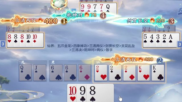 斗仙牌一天十万上十亿第四集