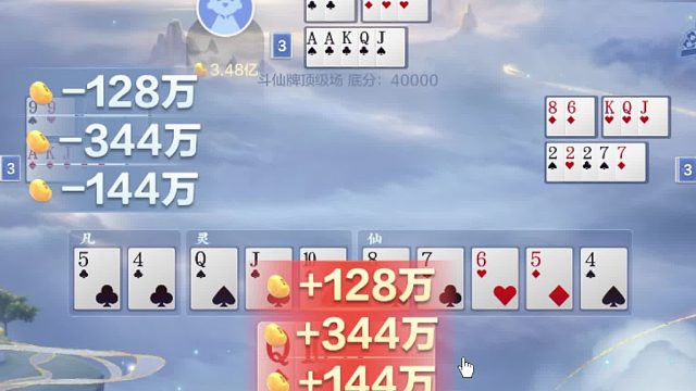 斗仙牌一天十万上十亿第五集