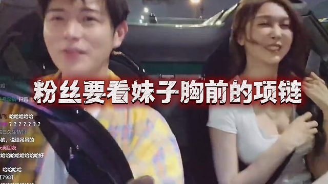粉丝要看妹子胸前的项链，祖师爷直接就安排了