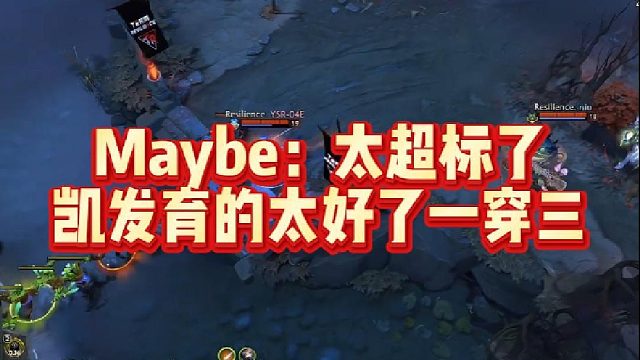 Maybe：太超标了，凯发育的太好了一穿三