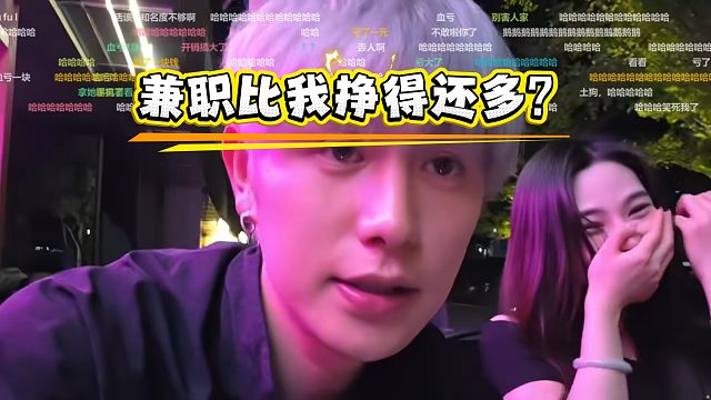童听说妹子兼职比自己挣得还多，当即进群，结果刚进就被踢