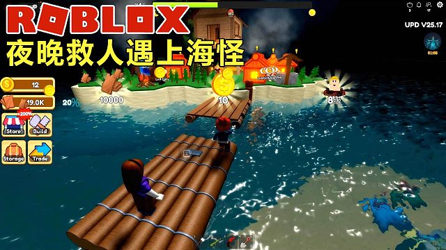 Roblox：夜晚开船救人遇上海怪，升降树屋建设海岛