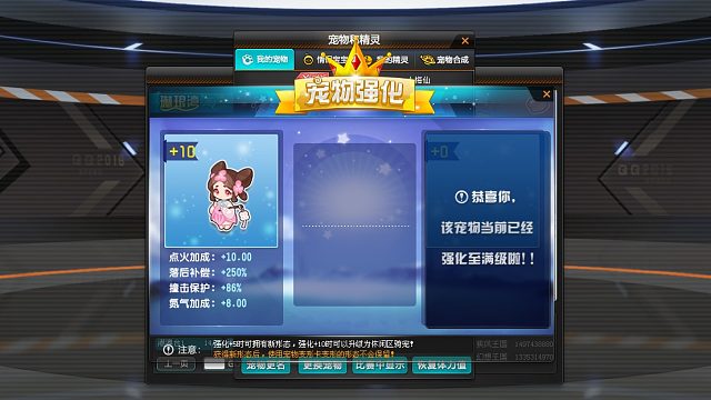 朕哥：竞速宠物小梅仙强化10真不错！休闲区也很漂亮啊