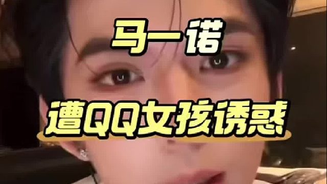 马一诺自曝主播有多吃香，真是千里直接送上门！
