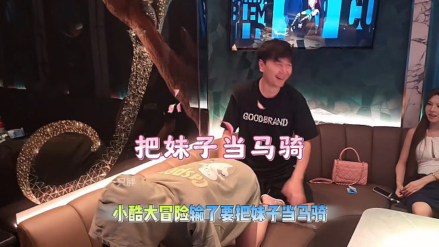 小酷把妹子当马骑，姿势太雷人！