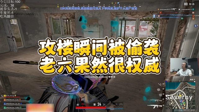 【拉风龙】攻楼瞬间被偷袭，老六果然很权威