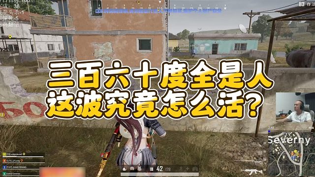 【拉风龙】三百六十度全是人，这波究竟怎么活？