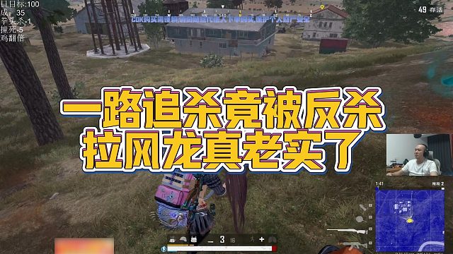 【拉风龙】一路追杀竟被反杀，拉风龙真老实了