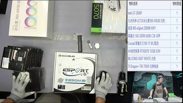 中山 梁*的直播装机265KF 5070