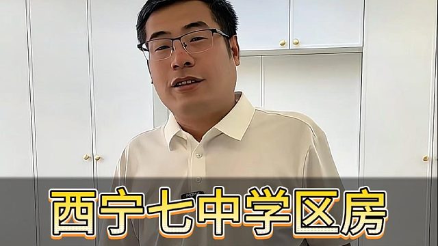 西宁七中学区房 小户型法式风精美落地