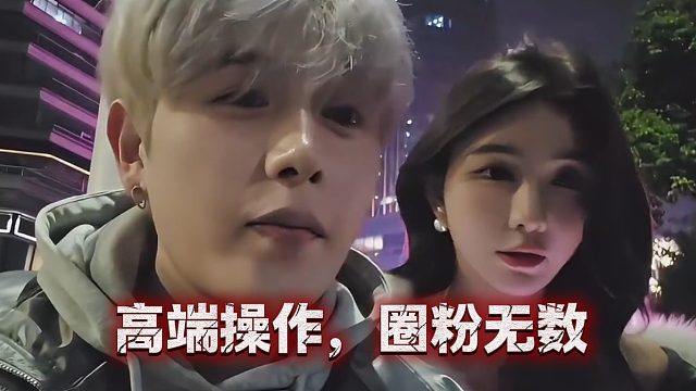 童锦程直播被狂热女粉追着要微信，结果童接下来的做法圈粉无数