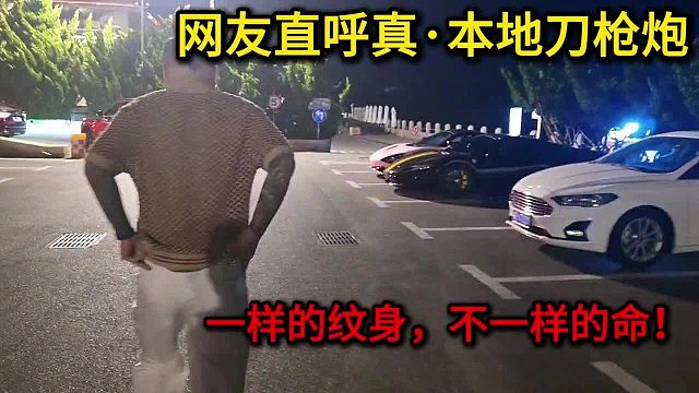 青岛刀枪炮，虎子自愧不如