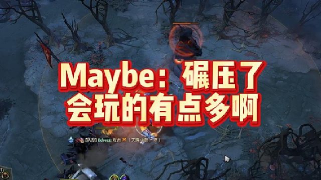 Maybe：碾压了，会玩的有点多啊