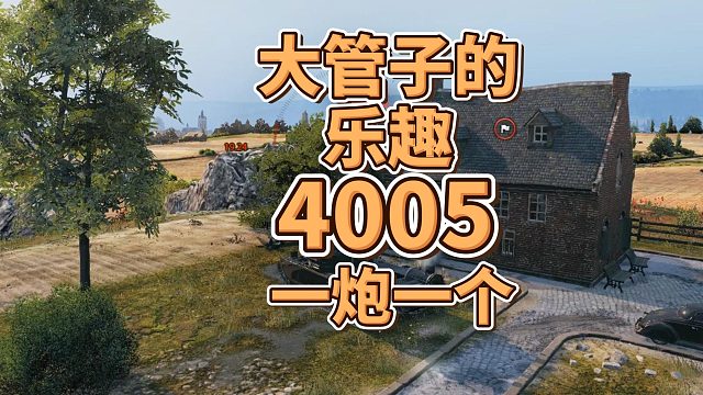 费舍尔湾4005一炮一个小朋友