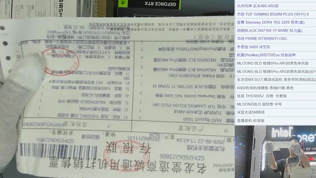 单*的直播装机5600 5060TI