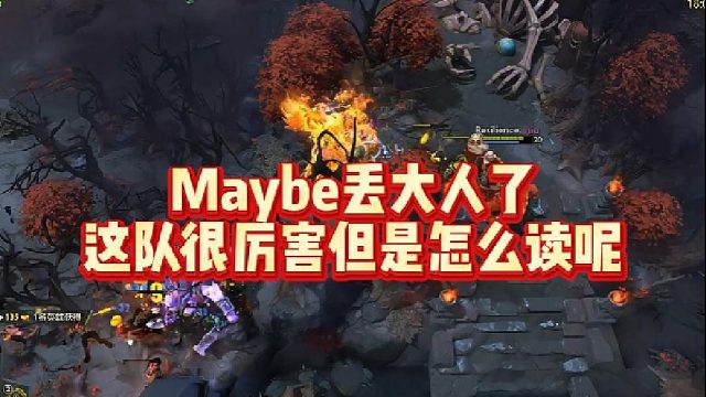 Maybe丢大人了，这队很厉害但是怎么读呢