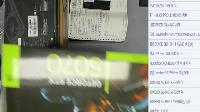 河南 郭*的直播装机9800X3D 5070
