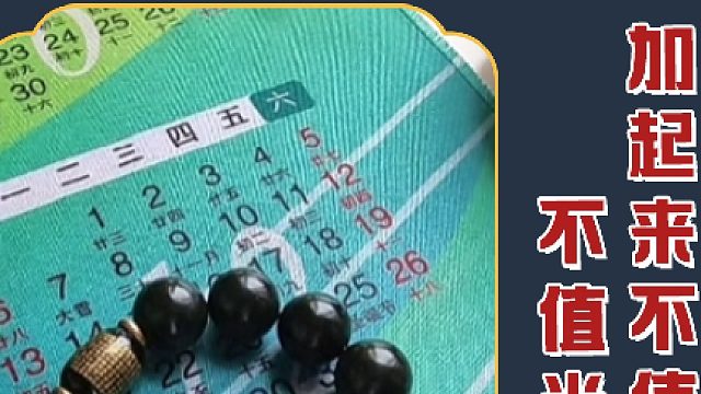 费这么大劲就为了个这？？