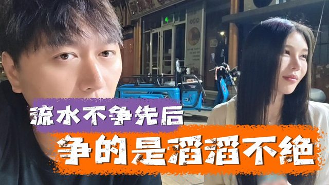 小小酷老婆：流水不争先后，争的是滔滔不绝，兄弟们懂了打懂了
