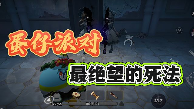 这才是蛋仔最绝望的死法了吧？我人都傻了！