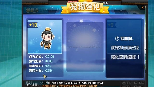 小刘备强化10完全够用！氮气保留85的四技能竞速宠物