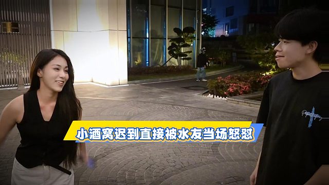 小酒窝迟到直接被水友当场怒怼