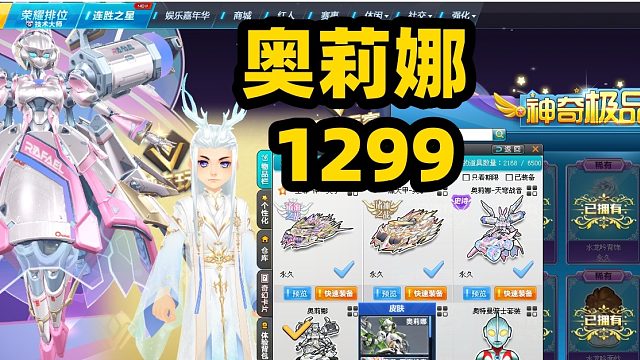 QQ飞车旭哥：13张指定奥莉娜永久T2拿下 ！