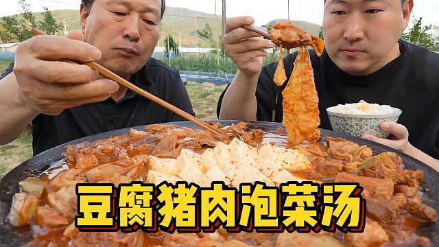 猪肉泡菜豆腐汤，爽口不腻的家常美味。