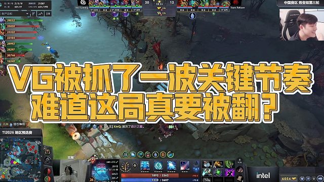 【Sdn】VG被抓了一波关键节奏，难道这局真要被翻？