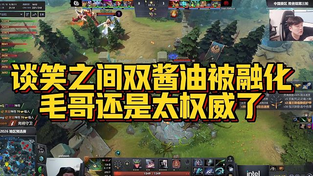 【Sdn】谈笑之间双酱油被融化，毛哥还是太权威了