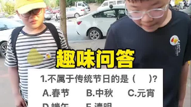 趣味问答