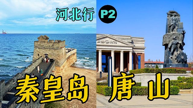 美国总统坑了中国煤矿？【河北行P2】
