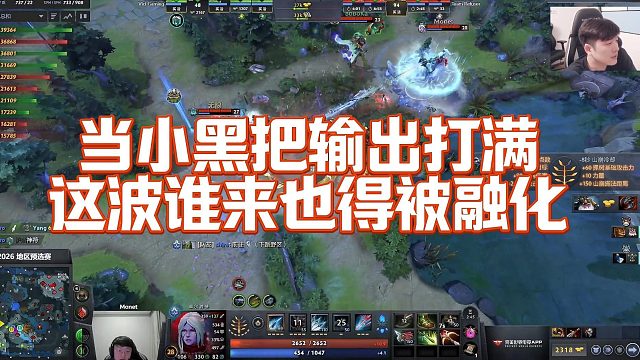 【Sdn】当小黑把输出打满，这波谁来也得被融化