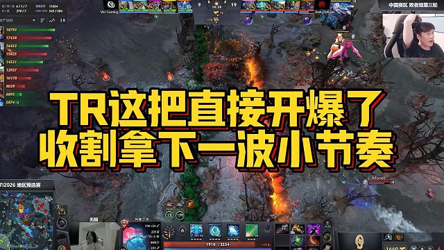 【Sdn】TR这把直接开爆了，收割拿下一波小节奏
