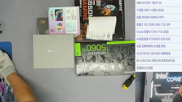 新疆  董*的直播装机 7800X3D 5060TI