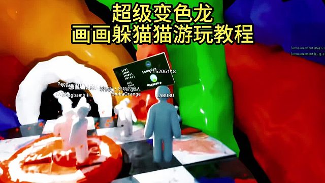 游戏推荐：超级变色龙