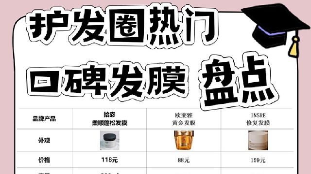欧莱雅发膜好用吗？高口碑发膜真实测评分享！实测经验总结