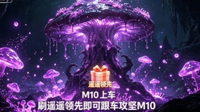 M10 要上车的 进来哈-片段1