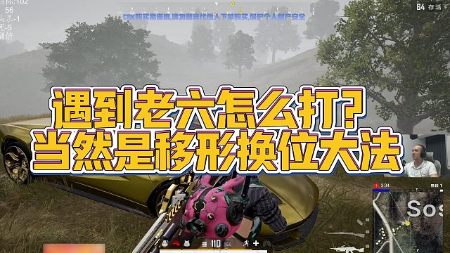 【拉风龙】遇到老六怎么打？当然是移形换位大法