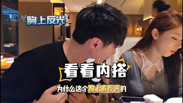 小酷当众看人内搭，把妹子都整害羞了