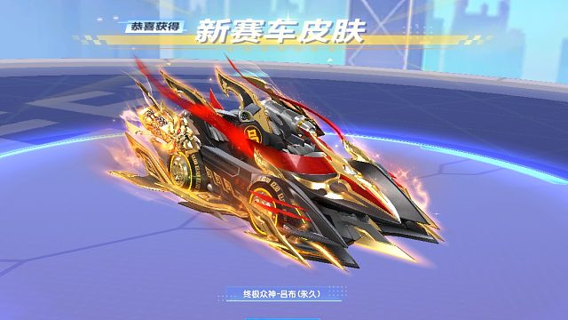 朕哥：S车终极众神之神吕布皮肤返场！炫彩加手感但是没出