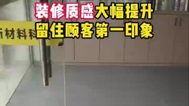老破旧改造地坪漆颜值瞬间提升