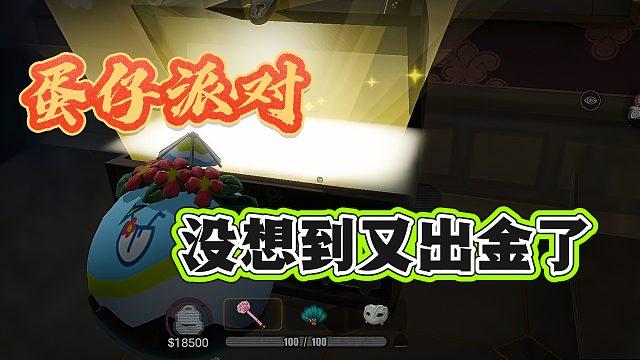 这运气好得太离谱了吧?游戏体验感拉满了！