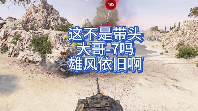 荒蛮之地带头大哥-7的优秀表现