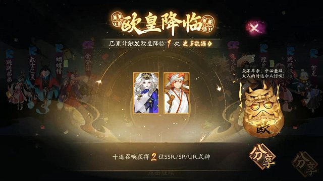 毗沙门天活动抽卡（大号）