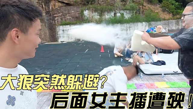 小小酷直播时大狠突然躲避后面女主播遭殃了