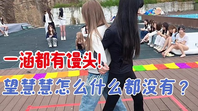 小小酷转圈欣赏身材结果望慧慧什么都没有！