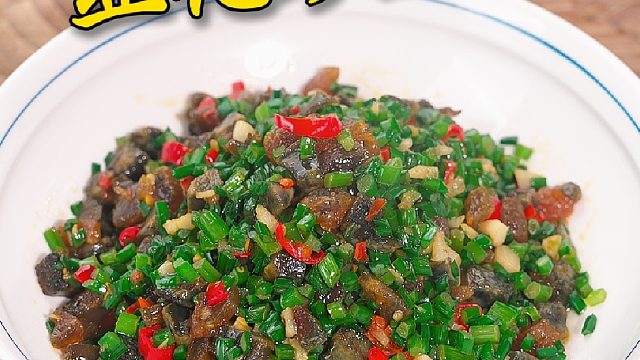 这道创新菜韭菜炒皮蛋你们肯定没吃过，下饭根本是能干三大碗的那一种